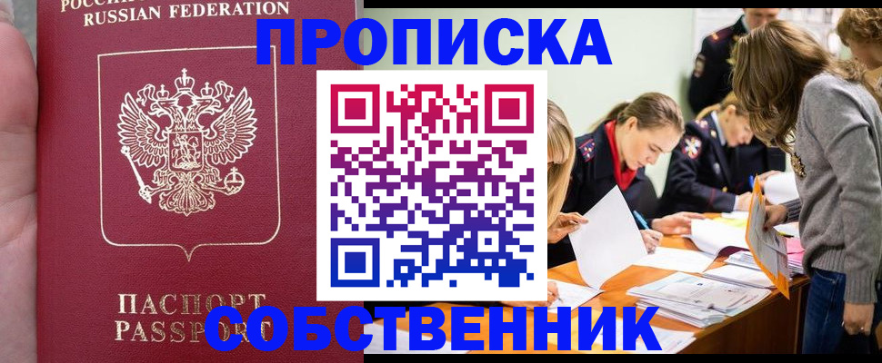 прописка иностранных граждан в Камызяке