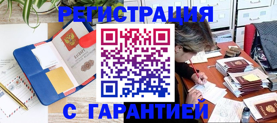 где прописаться в Камызяке